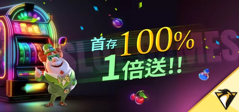 富遊娛樂城