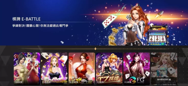 富遊娛樂城