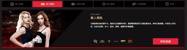 富遊娛樂城