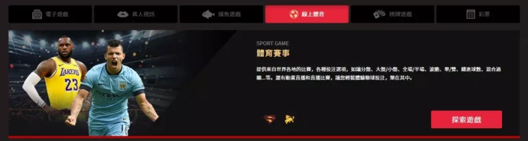 富遊娛樂城